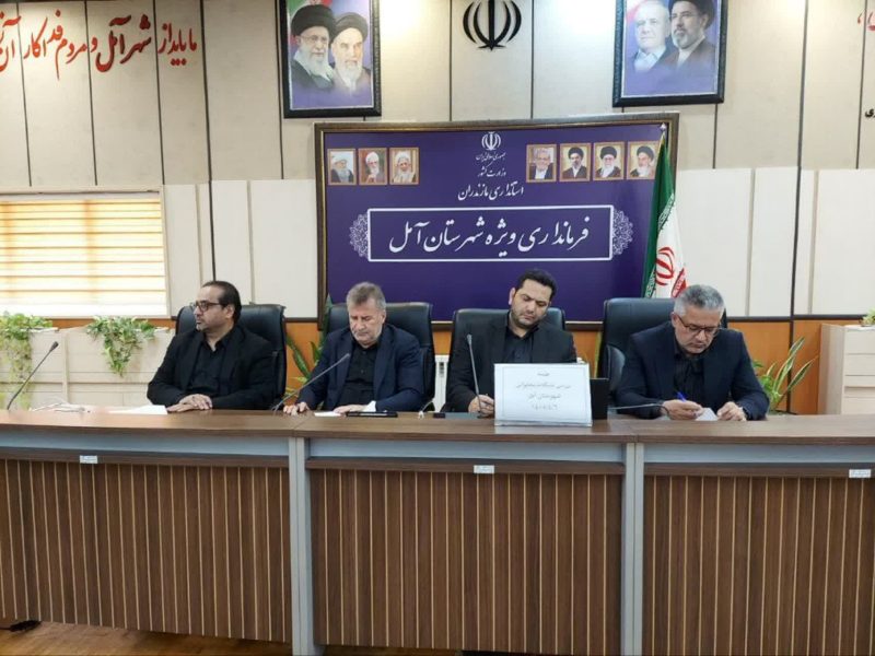 با هدف تسریع در توسعه زیرساخت‌های ارتباطی و رفع نقاط دارای ضعف آنتن‌دهی در روستاها  پیگیری میدانی مشکلات ارتباطی آمل با حضور نماینده مجلس و مسئولان استانی؛ بررسی وضعیت آنتن‌دهی و فیبر نوری در روستاهای بخش مرکزی