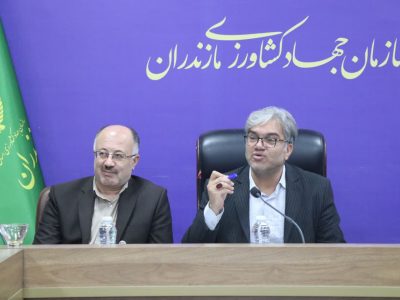 پارادایم نوین در حراست جهاد کشاورزی؛ از پیشگیری هوشمندانه تا حمایت جسورانه از مدیران