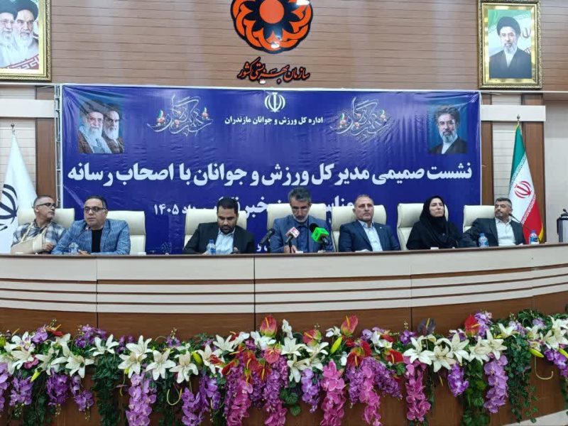 در نشست صمیمی با اصحاب رسانه و خبرنگاران استان مطرح شد بریمانی: خبرنگار می‌تواند مسیر تصمیم‌گیری مدیران را اصلاح کند / مازندران برای نخستین‌بار در صدر ورزش کشور ایستاد