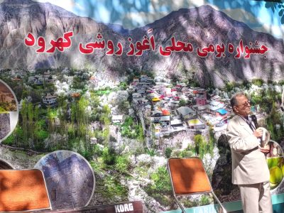 کهرود آمل میزبان جشنوارهای از عطر فرهنگ و اصالت مازندران