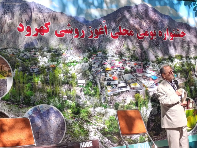 کهرود آمل میزبان جشنوارهای از عطر فرهنگ و اصالت مازندران